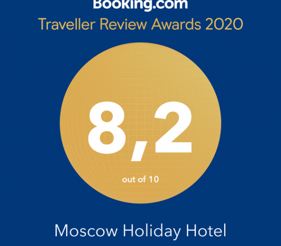 Награда от Booking.com Traveller Review Awards 2020