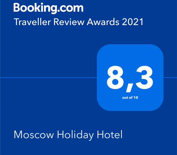 Награда от Booking.com Traveller Review Awards 2021